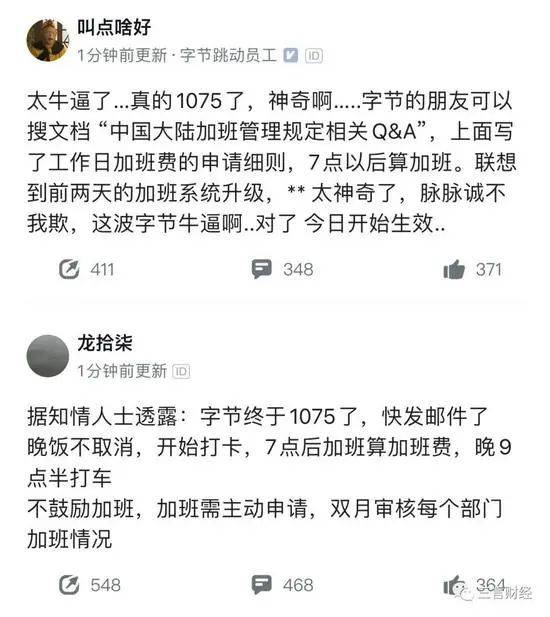 美的6:20就赶人下班，大疆9点必须关灯，这是真的吗？打工人逃离996，却掉进新内卷陷阱？