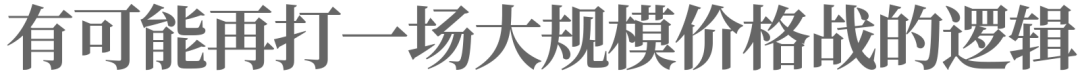 快递业正在酝酿新一轮“价格战”｜深度观察