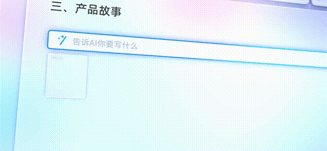 钉钉正式接入阿里“通义千问”大模型！一条斜杠“/”唤醒钉钉AI