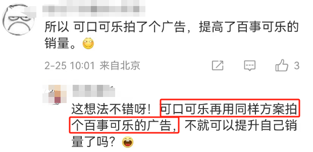 辱男又辱女，可口可乐公关部汗流浃背！