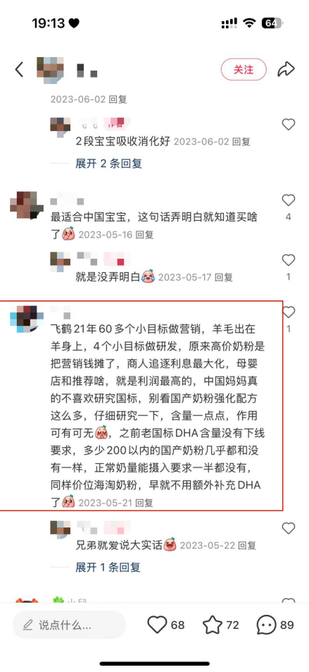 一生都是关键的中国人，怎能喝缺失关键技术的飞鹤？