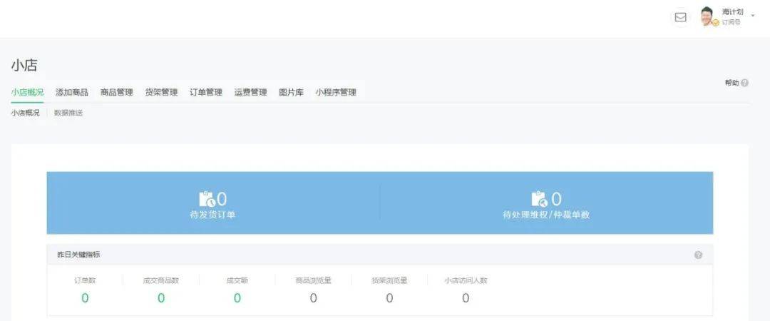 鸟哥笔记,新媒体运营,王海SEO,总结,分享,公众号,微信