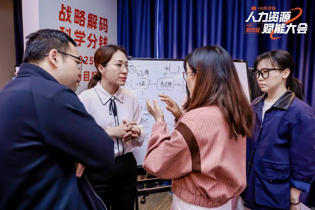 学习回顾 | 第四届HR赋能实战大会·圆满落幕！