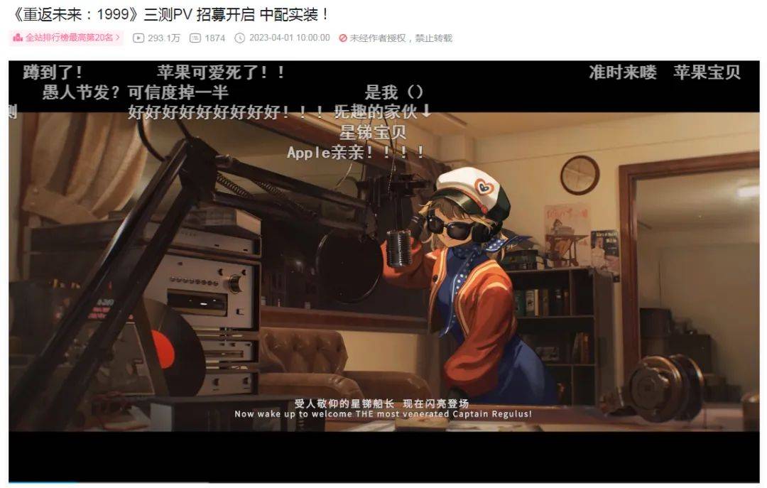 《鸣潮》共鸣，铁道“降临”，“深蓝”发力，逆光“潜入”，4月不会静悄悄
