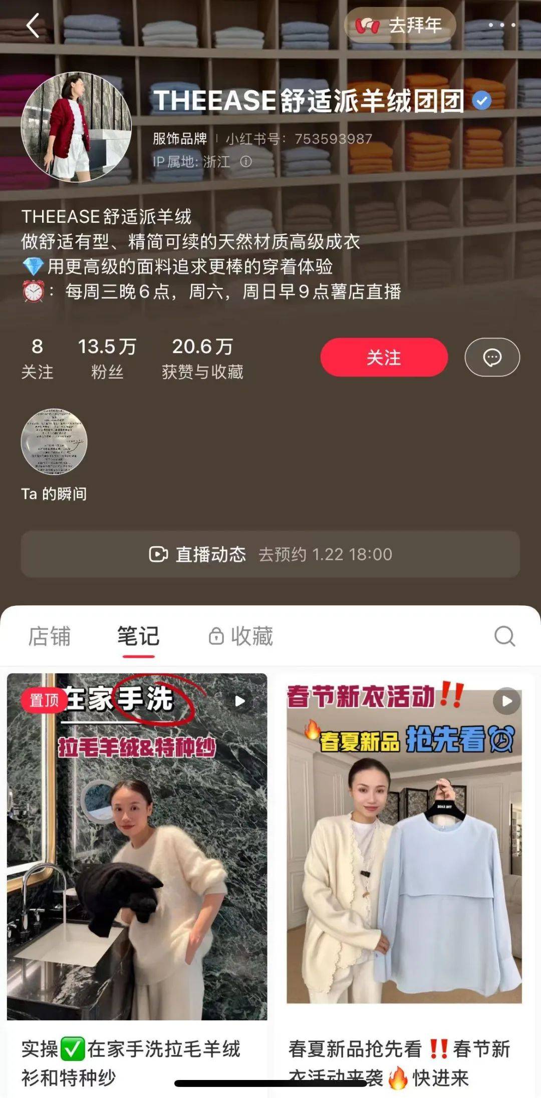 接班的厂二代，为何扎根小红书电商？