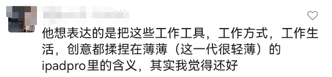 史上最暴力苹果广告，惊呆全网最美产品经理！