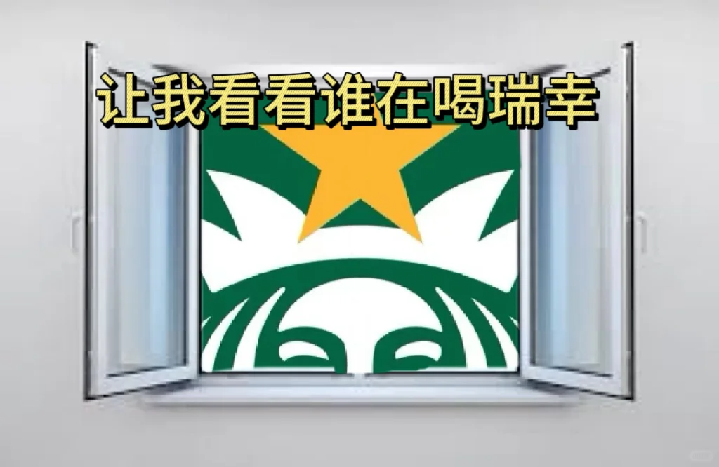 星巴克换新LOGO了，网友：偷感很重！