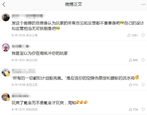 《重返未来：1999》争议再起，二游运营是不是已经无解了？