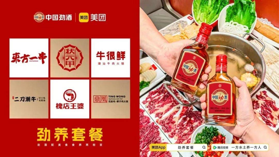 劲酒，为什么成了“新中式养生”的热门单品？