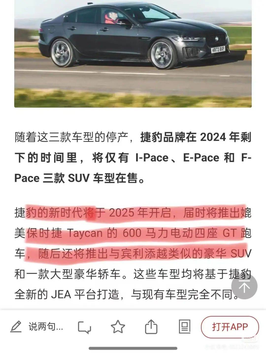 60万的豪车捷豹，一路降到15万了！