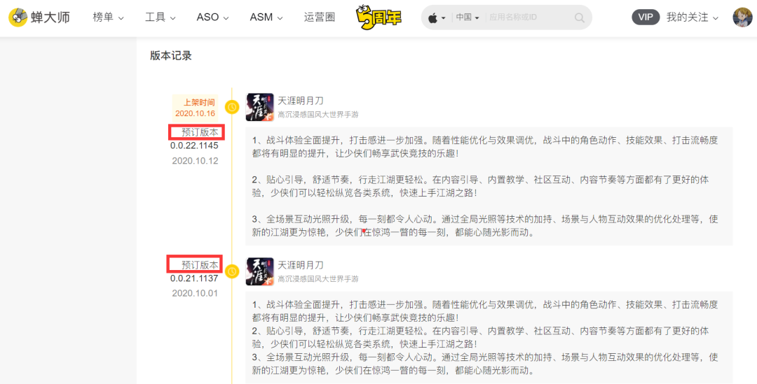 鸟哥笔记,ASO,蝉大师,苹果,应用商店,关键词 开发者利好!苹果延长App预定下载时限,翻倍增长至180天