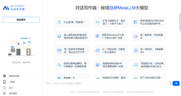 这些中国AI公司正在组团对抗ChatGPT