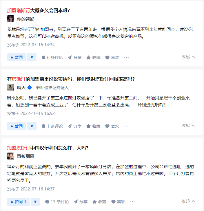 顶着疫情卖中国汉堡，它两年开店2500家