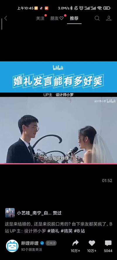 鸟哥笔记,短视频,微果酱,微信生态,视频号,短视频,视频号,短视频