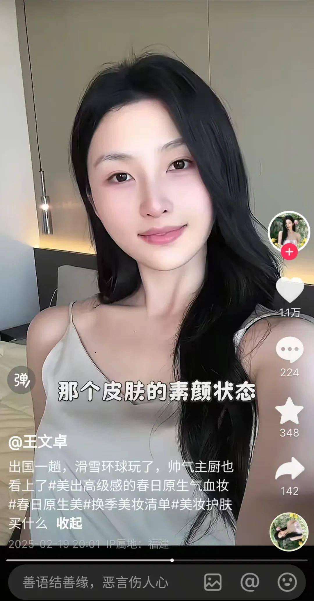 一場春日原生美盛宴，何以引爆美護營銷能量場？