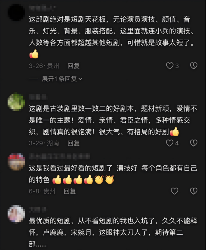2025年短剧制作方黑马两灯影业,如何杀出重围?