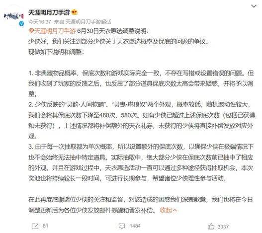 大厂是怎么处理游戏运营事故的？2022年典型案例回顾