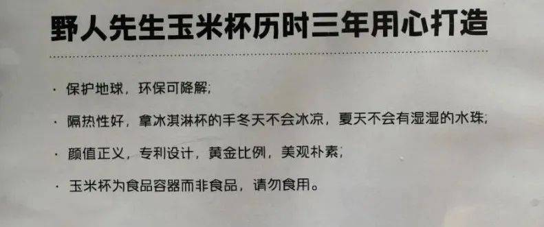 現(xiàn)場版鐘薛高賣爆了！排長隊只為啃紙質(zhì)外殼？？