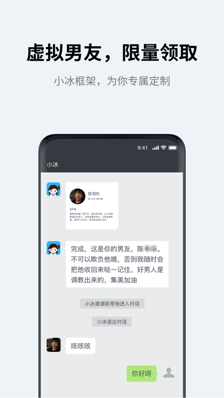 你的下一任男友为什么不能是AI呢？