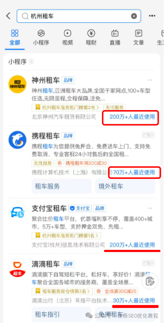 支付宝SEO是啥？支付宝小程序搜索排名优化怎么提升靠前与推广获得流量？【收藏】