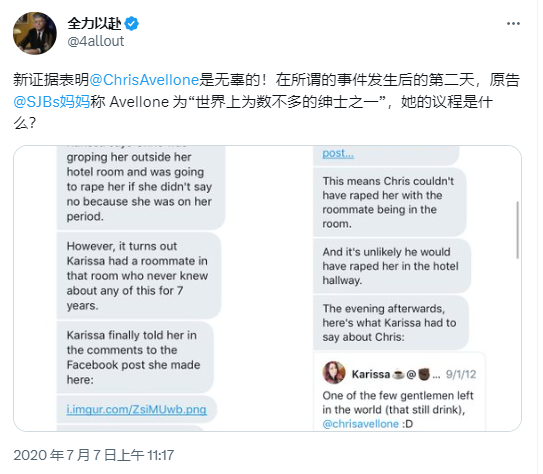 一篇“性侵小作文”，是如何毁掉一个传奇游戏制作人的？