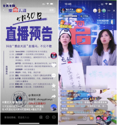 品牌洞察“重启天涯”!情怀消费何以挽救没落的品牌?学会了吗