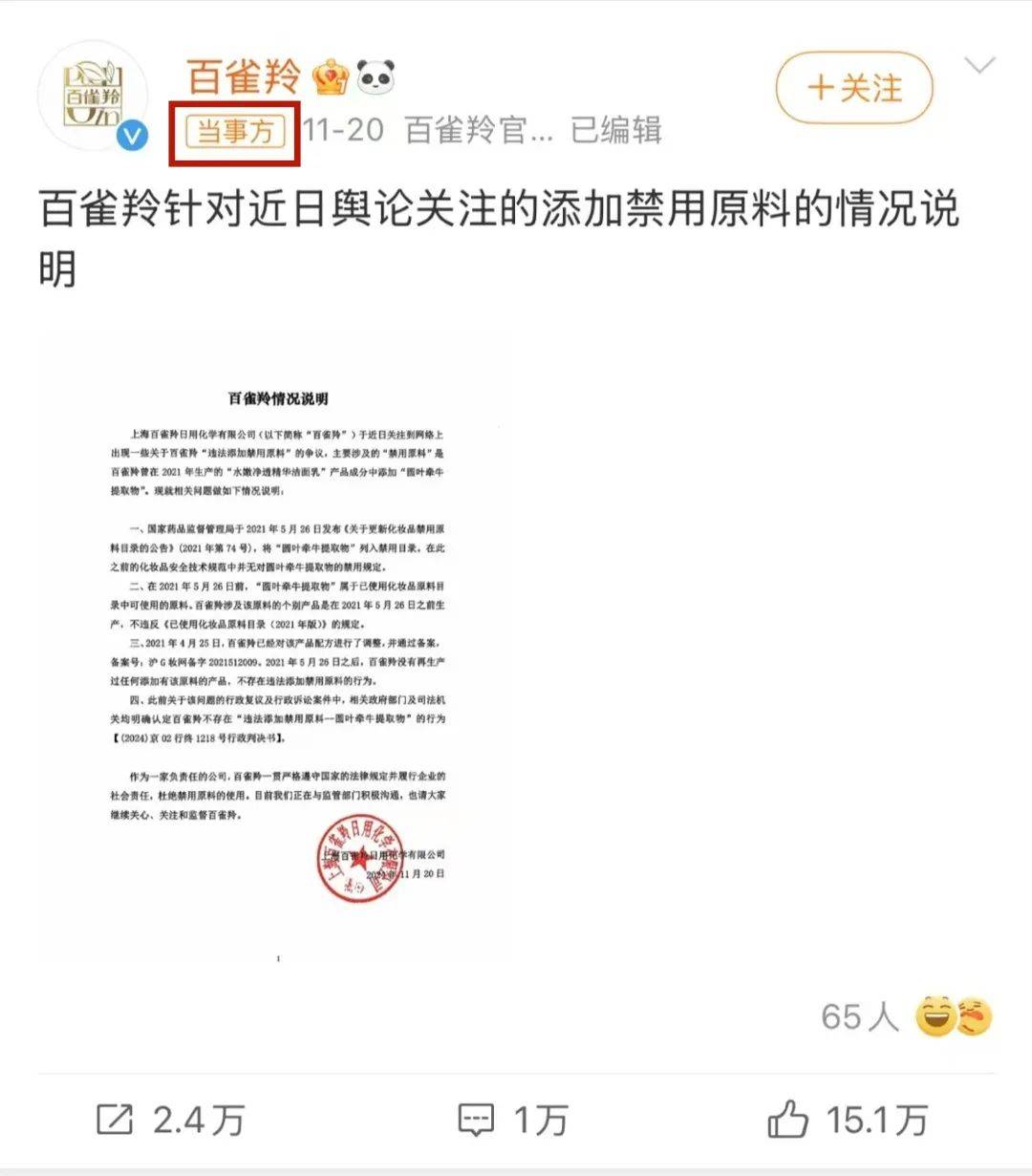 百雀羚事件复盘，品牌公关反黑经典案例