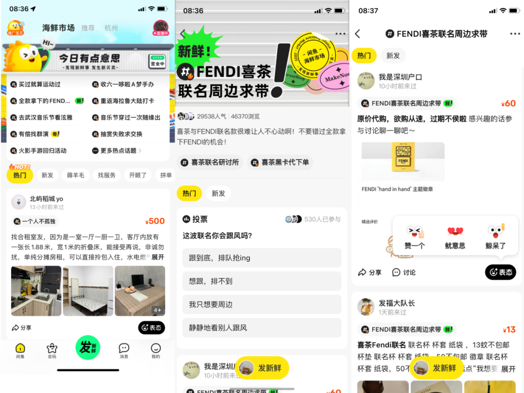 5亿用户养起来的多面闲鱼万万没想到