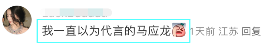 马龙骑马牛奶广告“炸”街，第一眼以为是马应龙，推“马奶”？