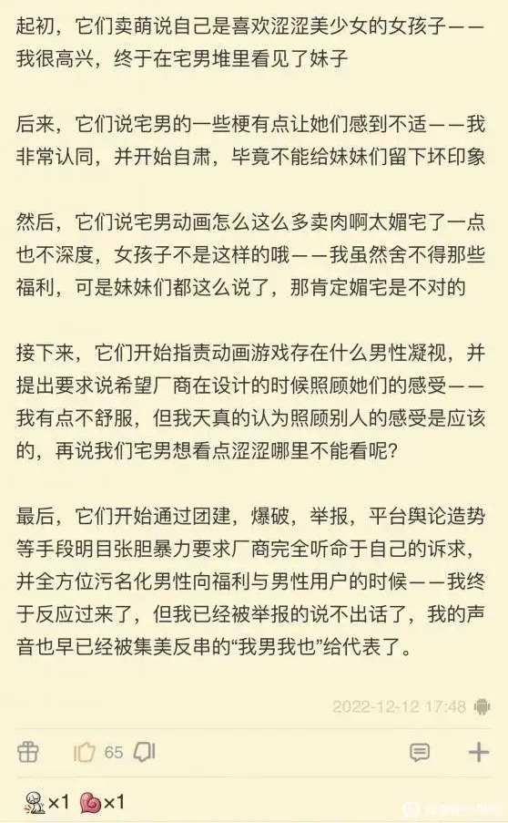 二次元玩家群体正在加速分裂