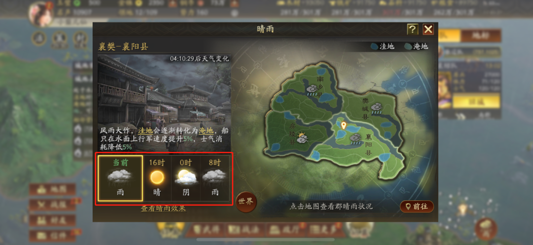 春节推出大版本更新 《三国志·战略版》卷完同行卷自己