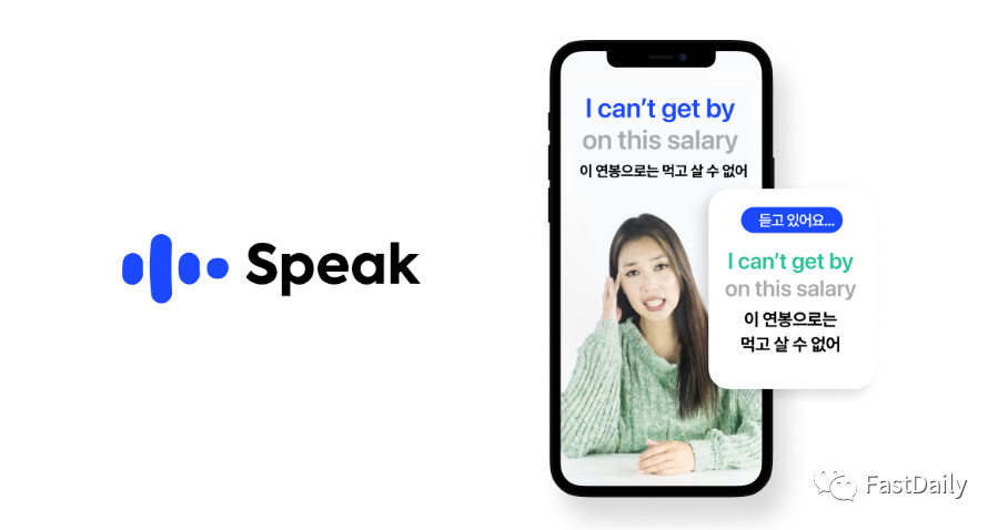 Open AI领投2700万美元的Speak，让NFT带它破圈？