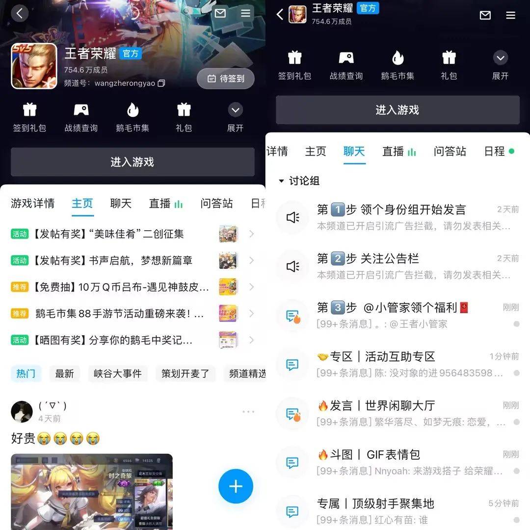 QQ“奇袭”小红书，图啥？