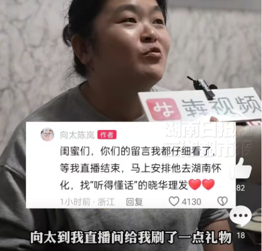 比叶珂更懂微do，“发型师晓华”听劝营销火了！