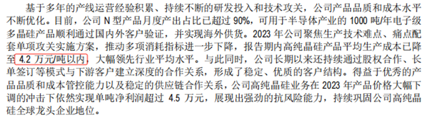 280亿逆势扩产，通威股份凭什么？