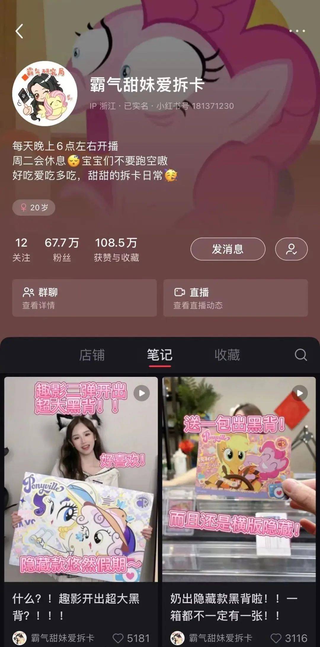 “我在小红书拆卡，一周涨粉14万”