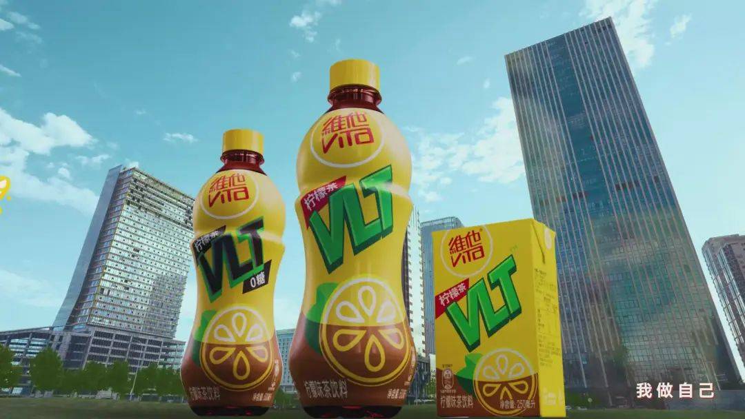 这一次，维他柠檬茶把品牌升级玩明白了