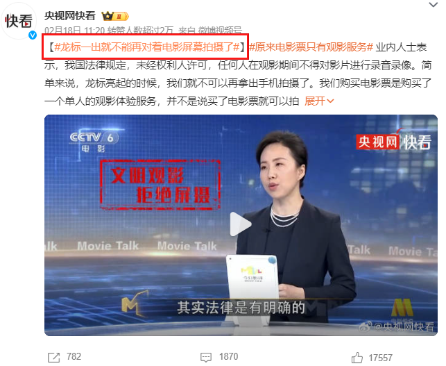 从“盗摄”话题，看信息传递的鸡零狗碎