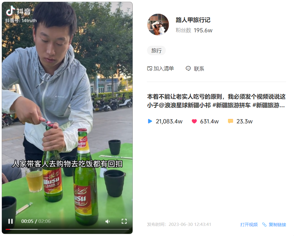 一条视频涨粉324万！这个普通人凭什么一夜爆火？