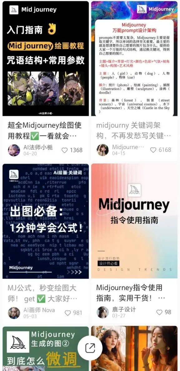 劲爆！MJ V5.2版本更新，图像超清晰，创新颠覆传统！