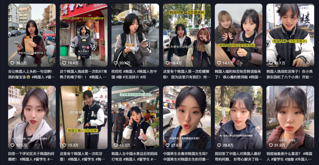 韩国留学生在中国做博主，单月涨粉300万全靠“已读乱回”？