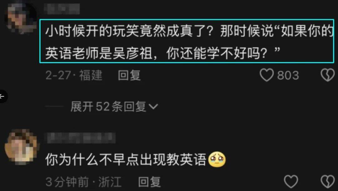 吴彦祖398元英语课，被疑骗局？非真人直播ai合成，每课仅讲5分钟