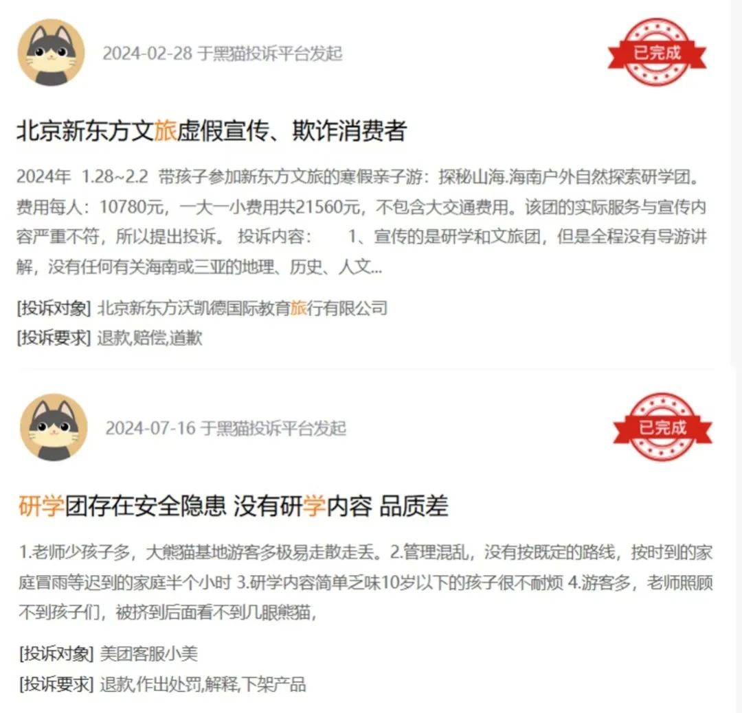 研学游爆火，但再也不想来了