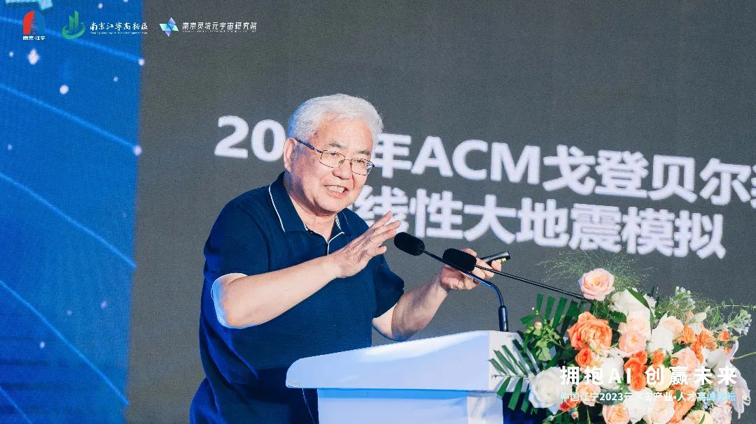 三院士三教授热聊元宇宙&AIGC，当前最火的概念，学术界怎么看？