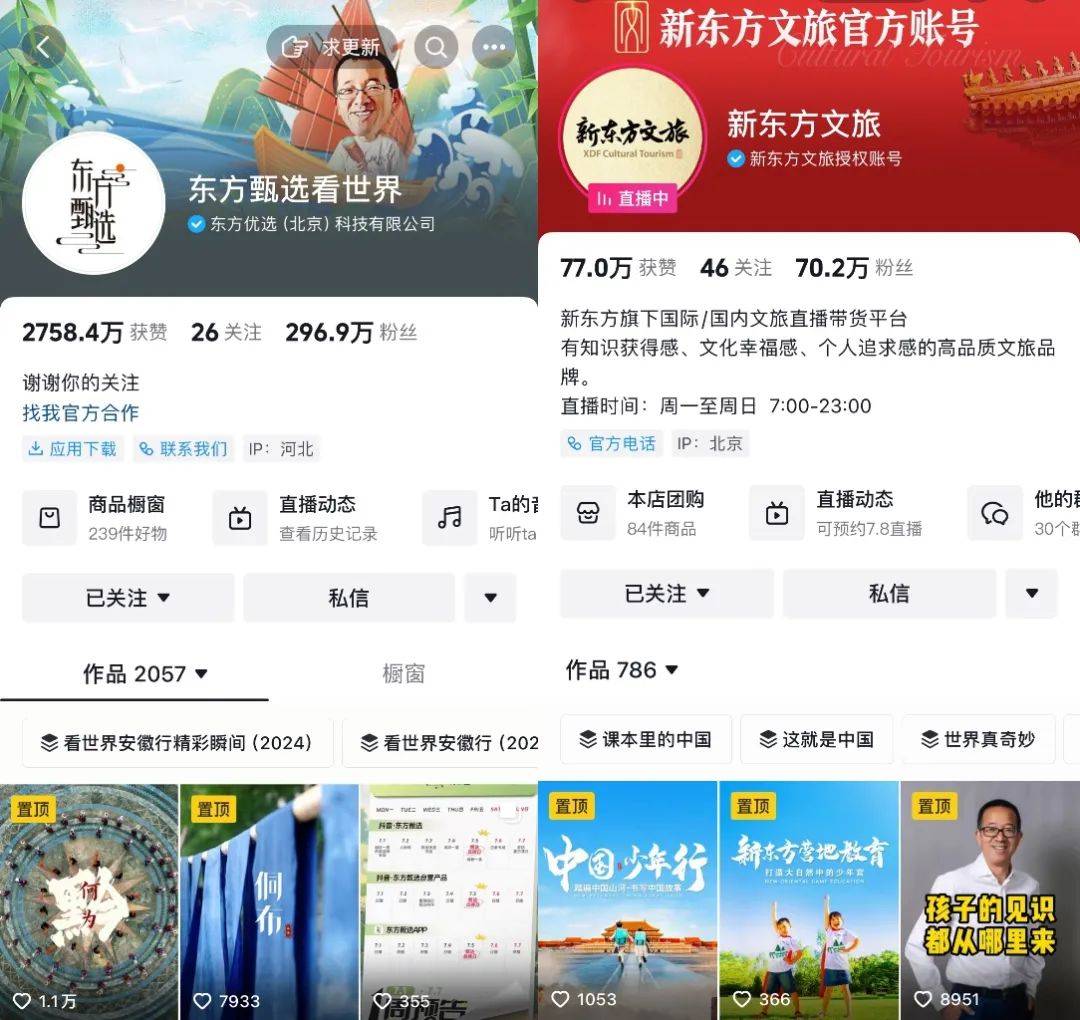 一个月掉粉40万，东方甄选越做越“乱”