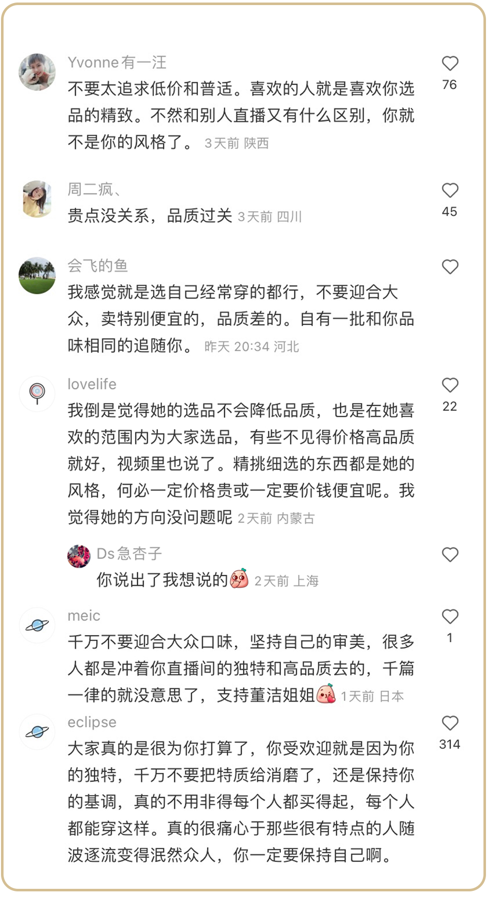 关于直播，小红书给抖快上了一课