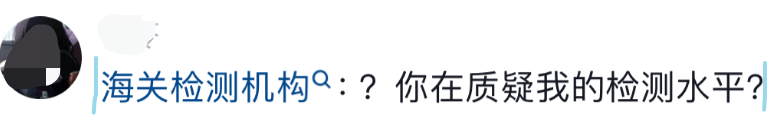 打假博主晒海关检测，质疑良品铺子调查结论，穿防弹背心