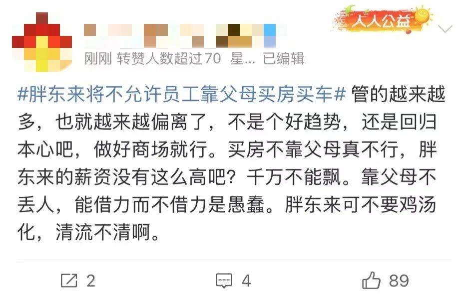 胖东来的滤镜，会不会被爹味打碎？