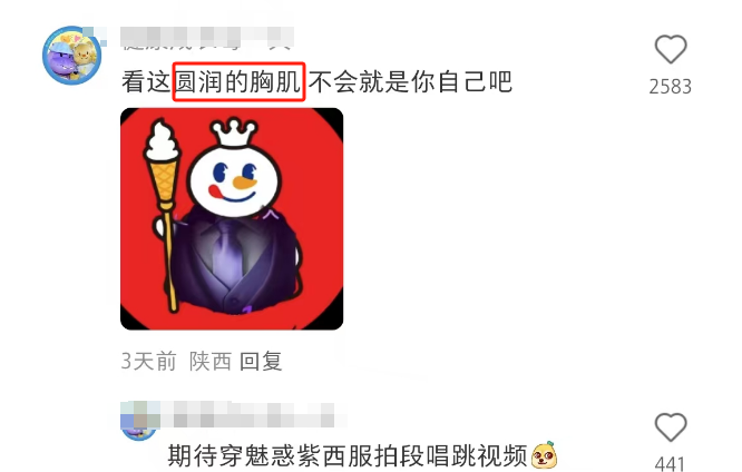 史上最窮蜜雪冰城代言人，網(wǎng)友：沒咖硬抬！