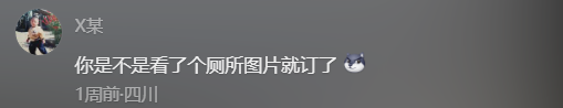 笑抽了！花200块预定民宿，竟是楼梯间改造的“loft”，网友：你就说这是不是loft吧？